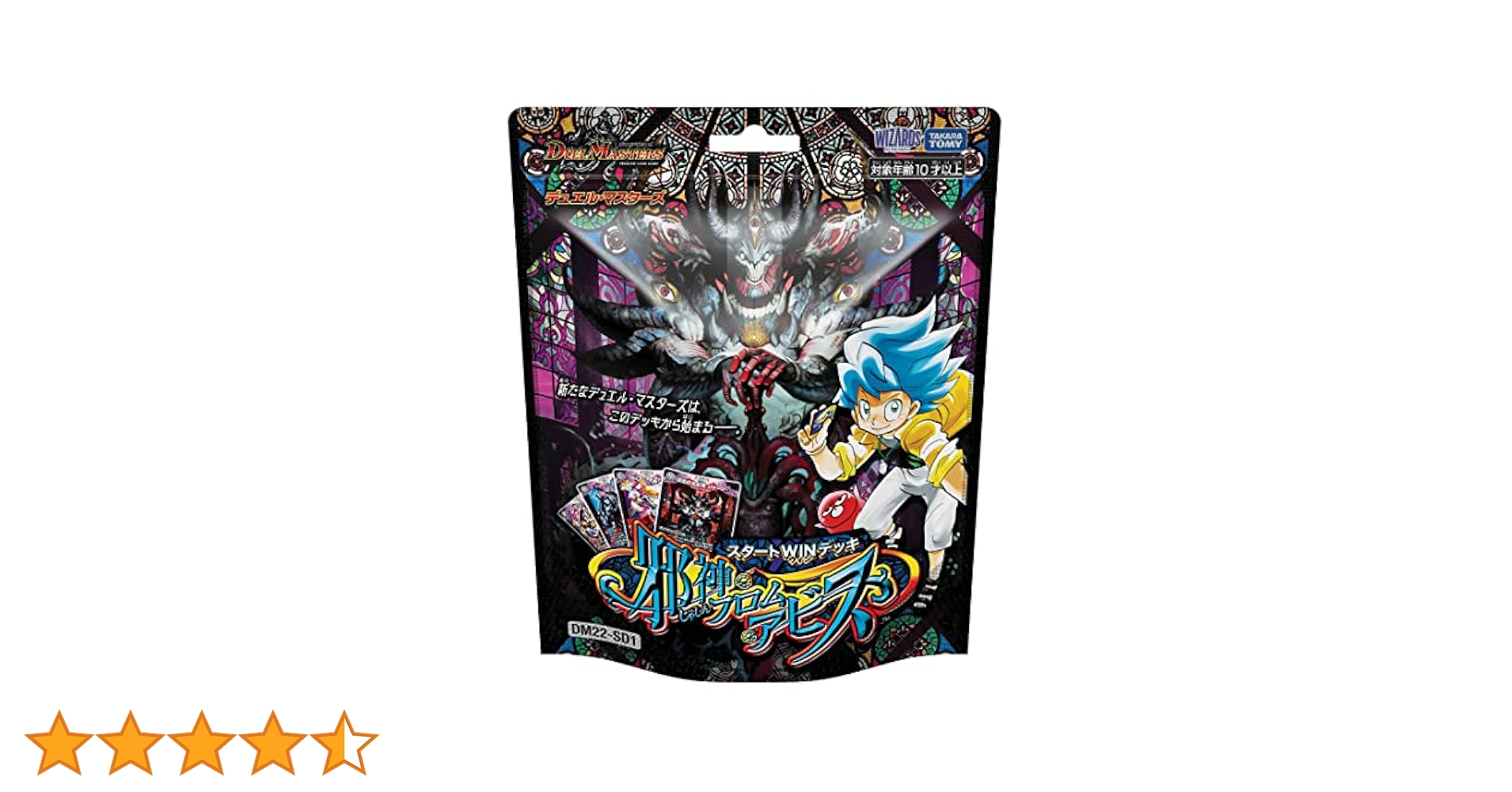 Amazon.co.jp: デュエル・マスターズ TCG DM22-SD1 スタートWIN